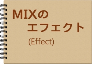 mix_effect.jpg
