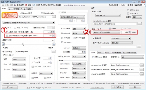 x264_setting5.jpg